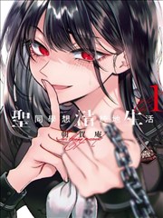 一耽漫画在线阅读